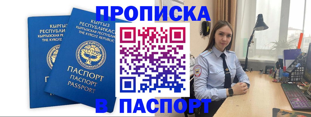 регистрация в Адыгейске