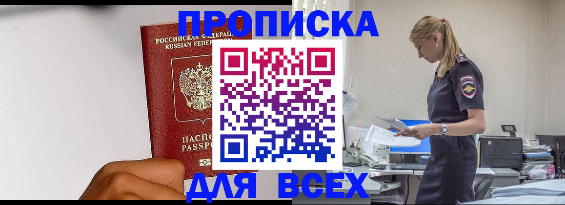 временная регистрация адрес в Адыгейске