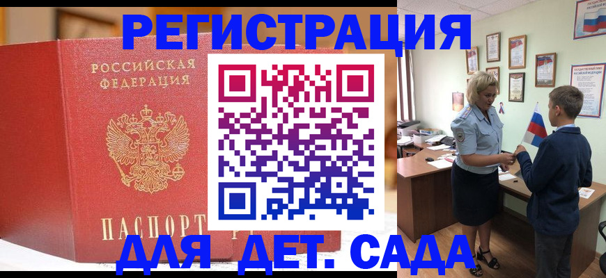 прописка законно в Адыгейске