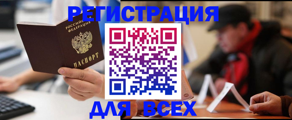 регистрация для школы в Адыгейске