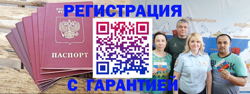 регистрация для школы в Адыгейске